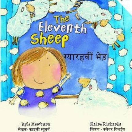 The Eleventh Sheep: English and Hindi