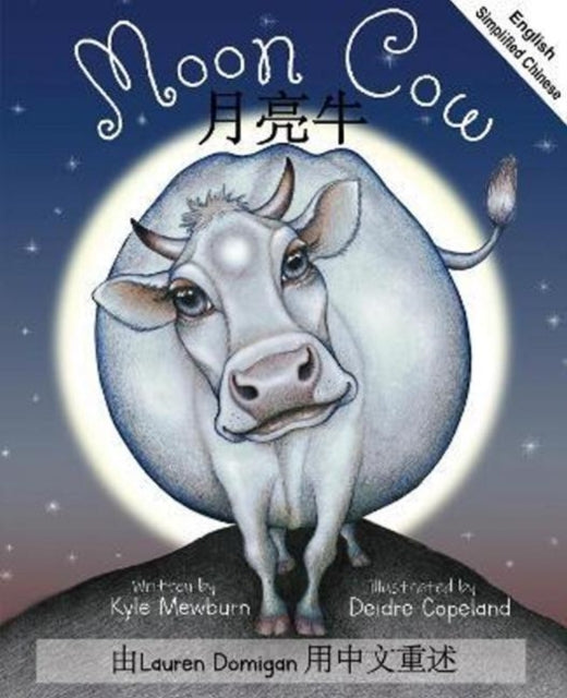 Moon Cow:  English and Simplified Mandarin