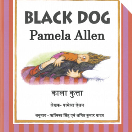 Black Dog: English and Hindi