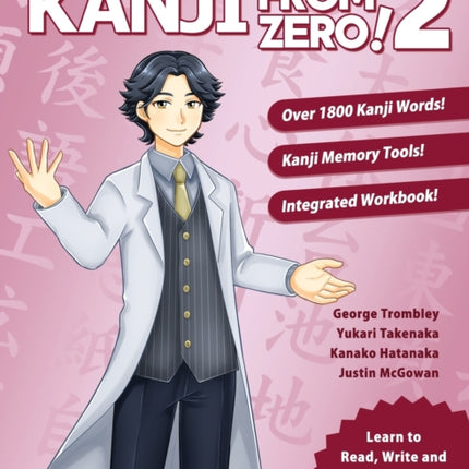 Kanji From Zero 2