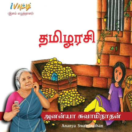 HBThamilarazi 2015 Young Tamil Author 2015