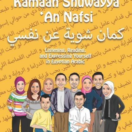 Kamaan Shuwayya An Nafsi Listening Reading and Expressing Yourself in Egyptian Arabic Volume 2 Shuwayya An Nafsi Series