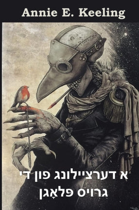 A Tale of the Great Plague Yiddish edition