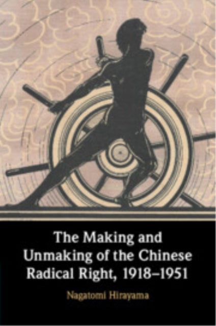 The Making and Unmaking of the Chinese Radical