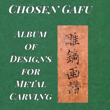 Album of Designs for Metal Carving Chsen Gafu