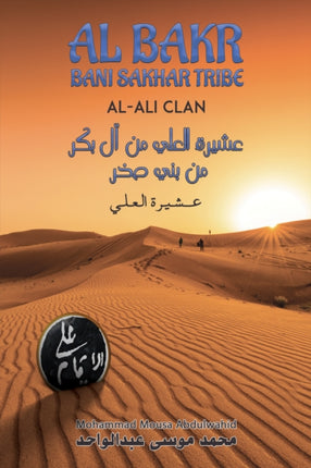 Al Bakr Bani Sakhar Tribe