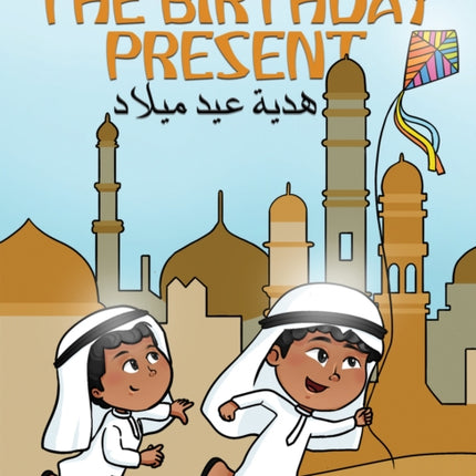 The Birthday Present