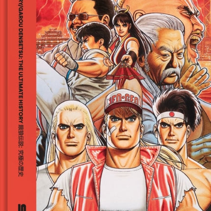 Fatal FuryGarou Densetsu The Ultimate History