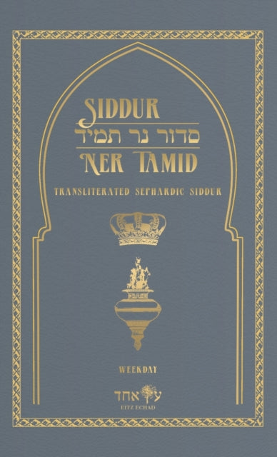 Siddur Ner Tamid  Weekday