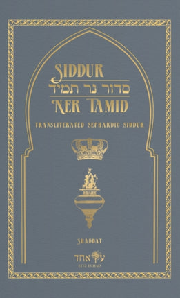 Siddur Ner Tamid  Shabbat
