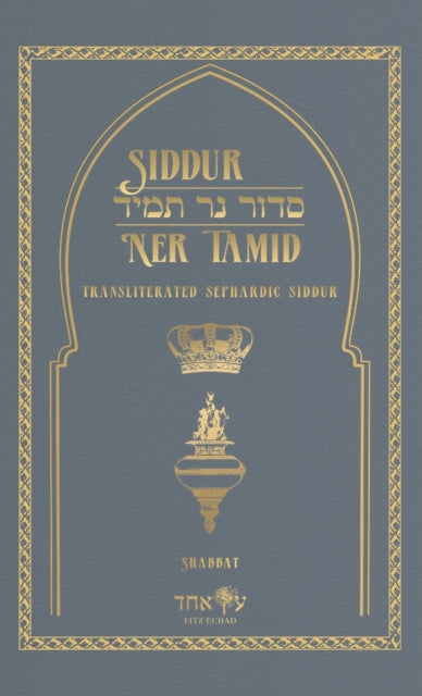 Siddur Ner Tamid  Shabbat