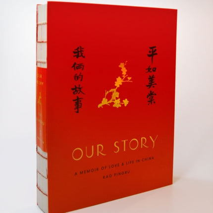 Our Story: A Memoir of Love and Life in China