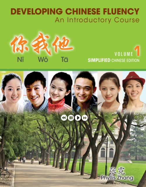 Ni Wo Ta Developing Chinese Fluency An Introductory Course Simplified Volume 1