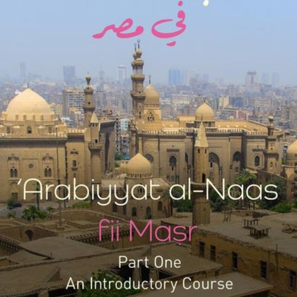 Arabiyyat al-Naas fii MaSr (Part One): An Introductory Course in Arabic