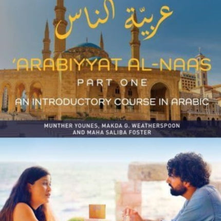 'Arabiyyat al-Naas (Part One): An Introductory Course in Arabic