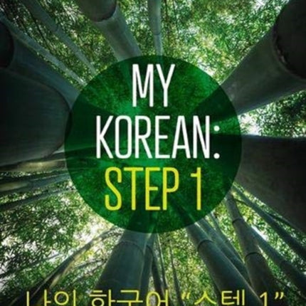 My Korean Step 1