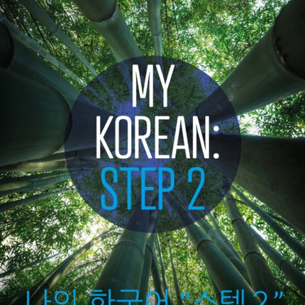 My Korean Step 2