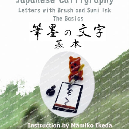 Japanese Calligraphy
