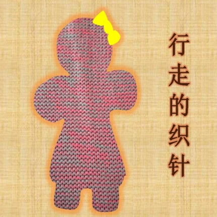 Knitting Can Walk