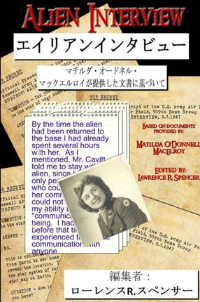 Alien Interview  Japanese Edition