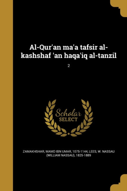 AlQuran maa tafsir alkashshaf an haqaiq altanzil 2