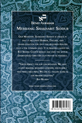 Messianic Shakharit Siddur  Paperback