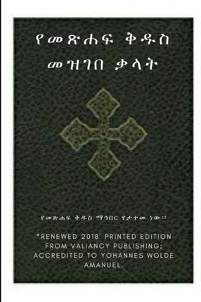 Ethiopian Bible Societys Amharic Holy Bible Dictionary