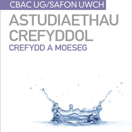 Fy Nodiadau Adolygu: CBAC Safon Uwch Astudiaethau Crefyddol – Crefydd a Moeseg