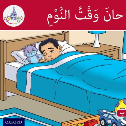 The Arabic Club Readers: Red Band: It's Time to Sleep