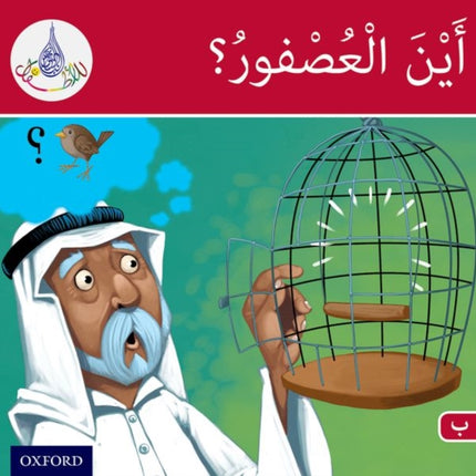 The Arabic Club Readers: Red Band B: Where's the Sparrow?