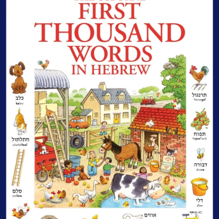 First Thousand Words in Hebrew