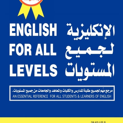 English for All Levels An Essential Reference for All Students  Learners of English