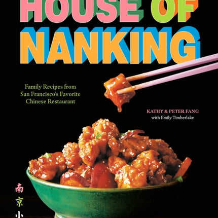 House of Nanking