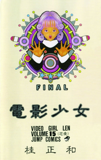 Video Girl Ai, Vol. 15