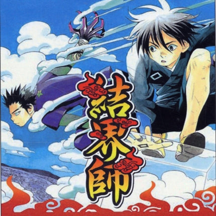 Kekkaishi, Vol. 8