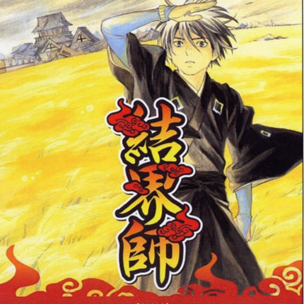 Kekkaishi, Vol. 13