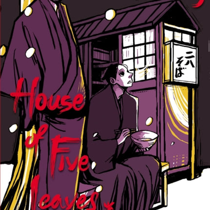 House of Five Leaves, Vol. 3, Volume 3