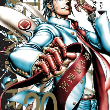 Terra Formars, Vol. 20