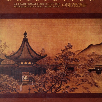 Chinese Folk Songs Collection