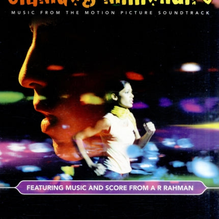 Slumdog Millionaire: Music from the Motion Picture Soundtrack