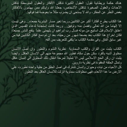 Azan AlAnaam