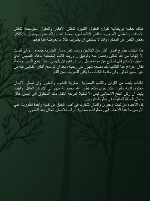 Azan AlAnaam