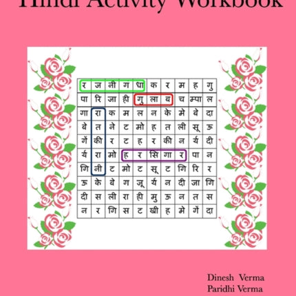 Hindi Activity Workbook