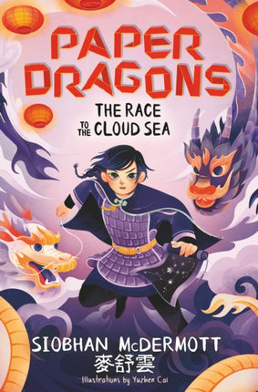 Paper Dragons The Race to the Cloud Sea