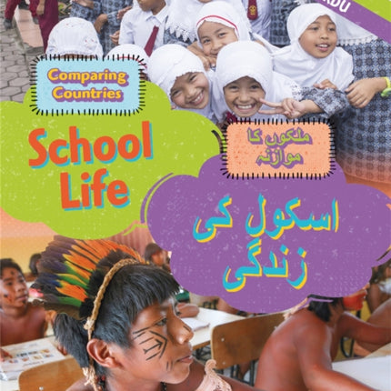 Dual Language Learners Comparing Countries School Life EnglishUrdu