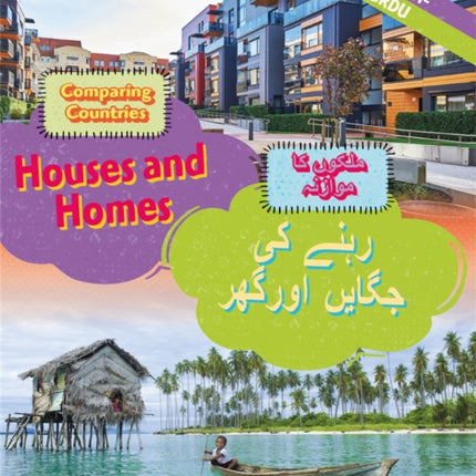 Dual Language Learners Comparing Countries Houses and Homes EnglishUrdu