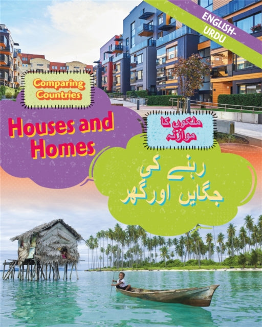 Dual Language Learners Comparing Countries Houses and Homes EnglishUrdu