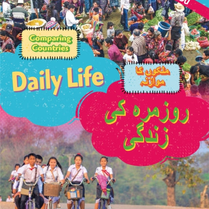 Dual Language Learners Comparing Countries Daily Life EnglishUrdu