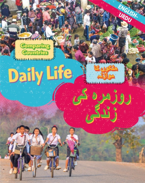 Dual Language Learners Comparing Countries Daily Life EnglishUrdu