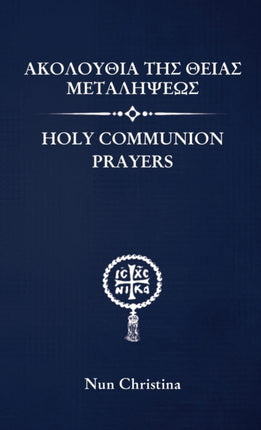 Holy Communion Prayers Greek and English